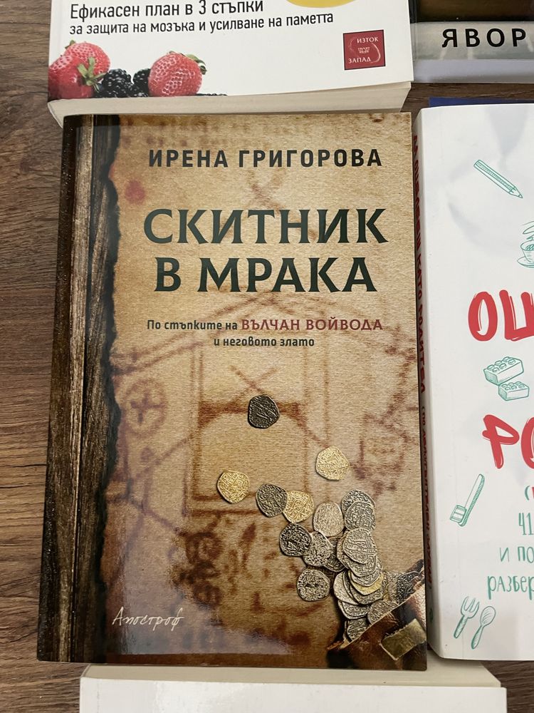 Книги на различни теми