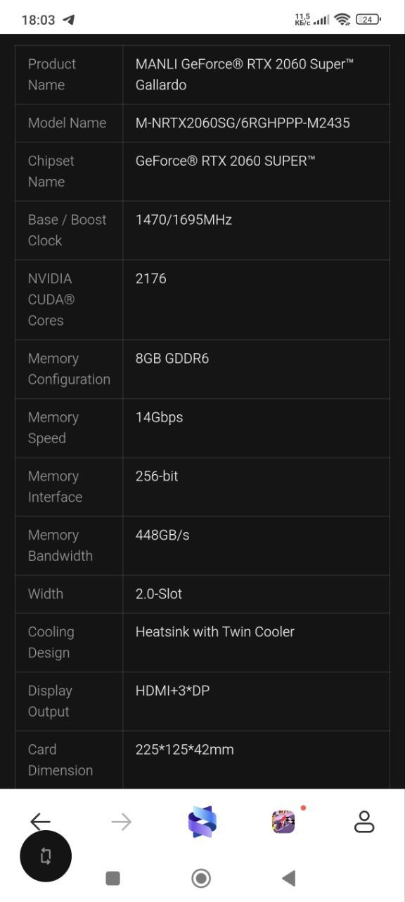 Manly RTX2060Super 8Gb 256bit GDDR6 20шт