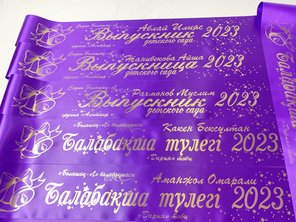 Печать на лентах Выпусник 2024 Жас түлек 2024 Именные ленты.