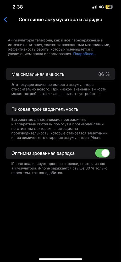 iPhone12promax 79%