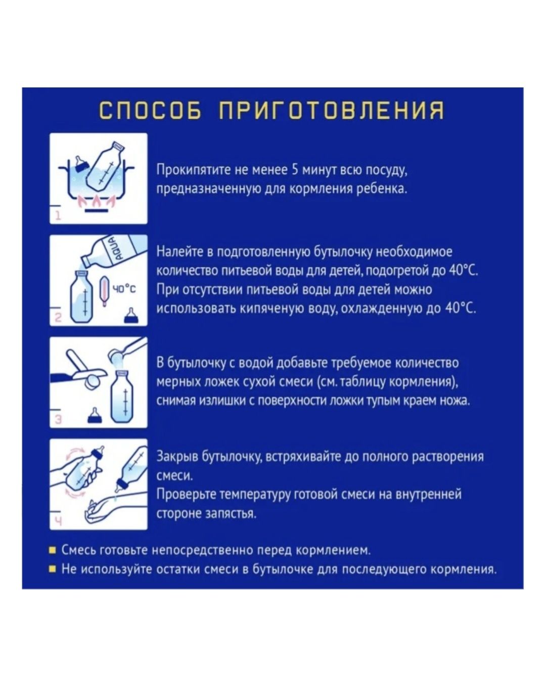 Смесь, питание для детей