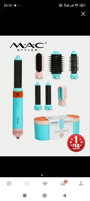 Продается стайлер MAC