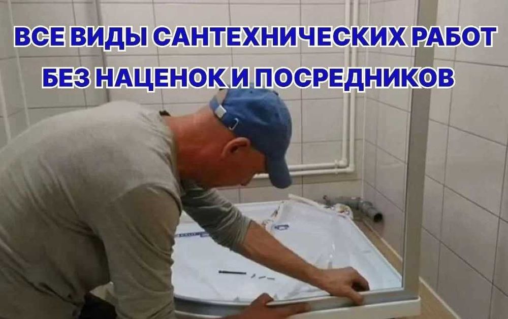 Монтаж теплого пола и установка унитаза — сантехник с опытом!