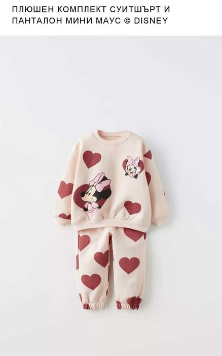 Детски комплект Zara