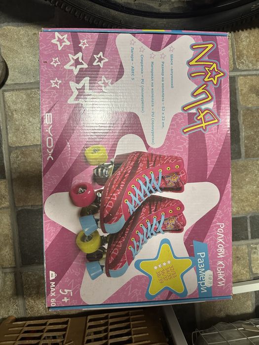 Кънки за деца Nina