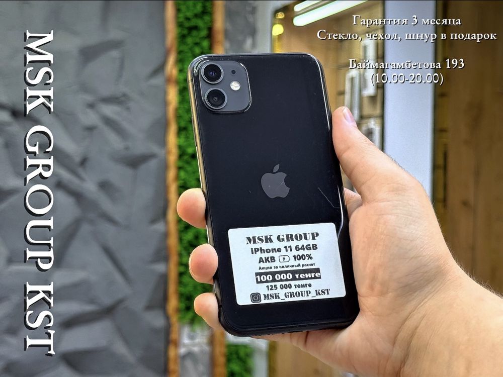 iPhone 11 Айфон 11 I Гарантия 3 Месяца