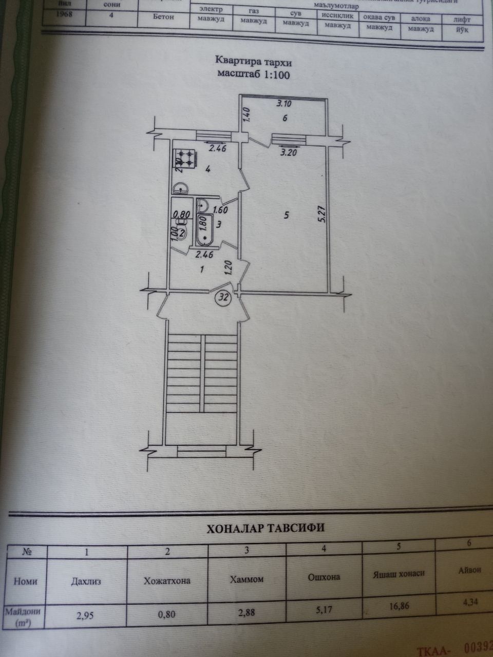 Продаётся квартира чиланзар 17 квартал 1/3/4 балкон 1,5х3