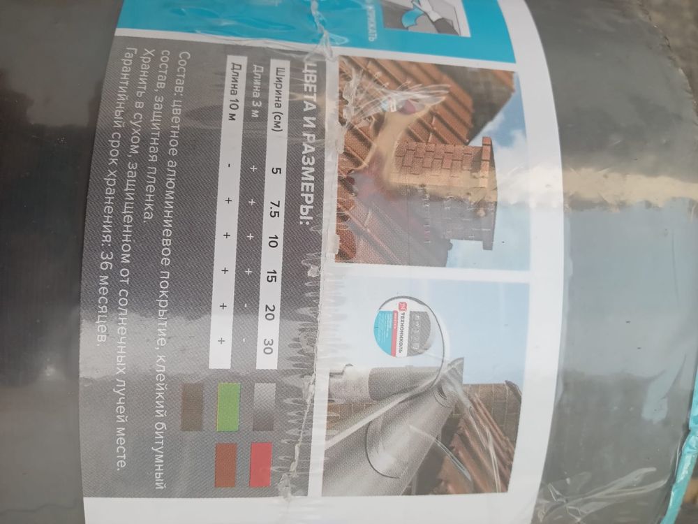 технониколь лента 10 м