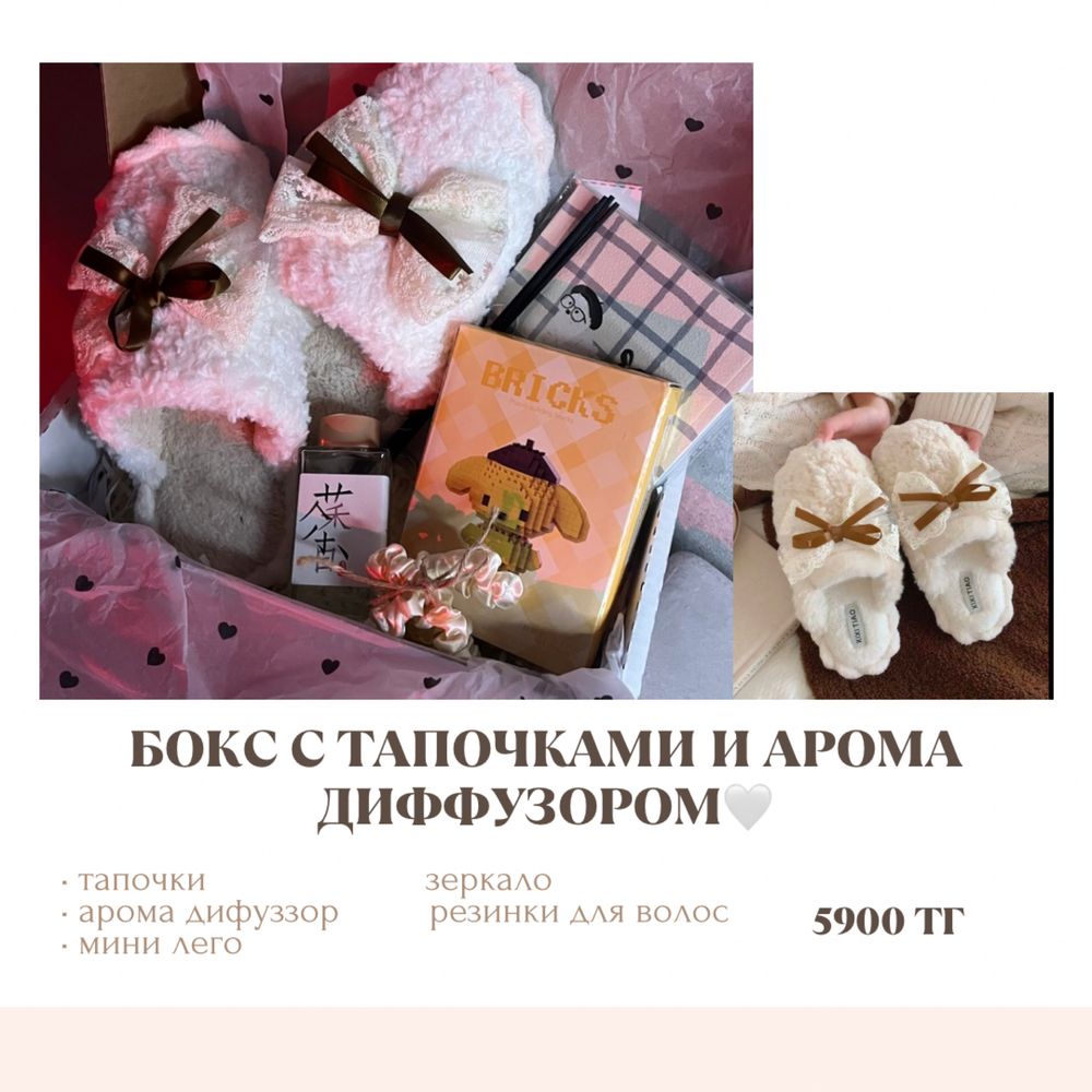 подарочные боксы по супер цене!
