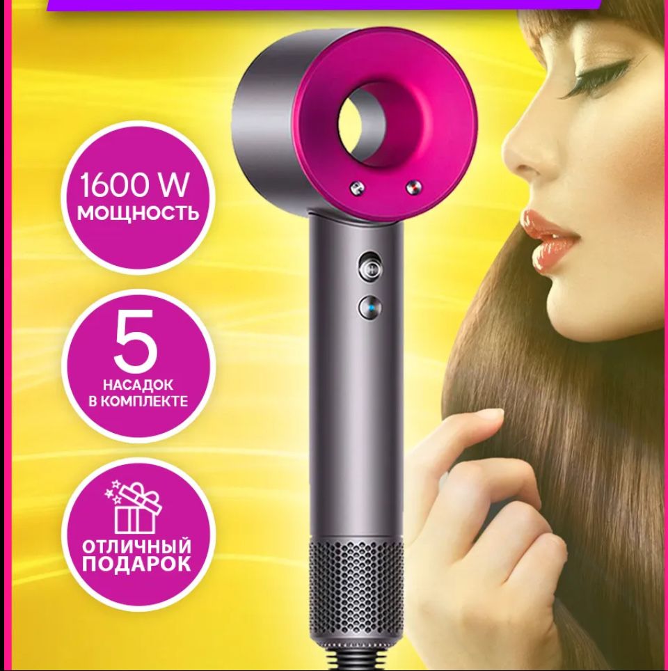 Фен для волос Super Hair Dryer стайлер , 5 насадок + полка в подарок