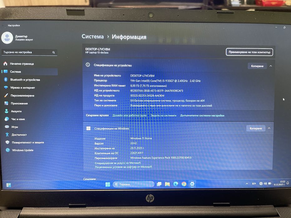 Продавам лаптоп HP – КАТО НОВ, i5, 8GB RAM, 512GB SSD