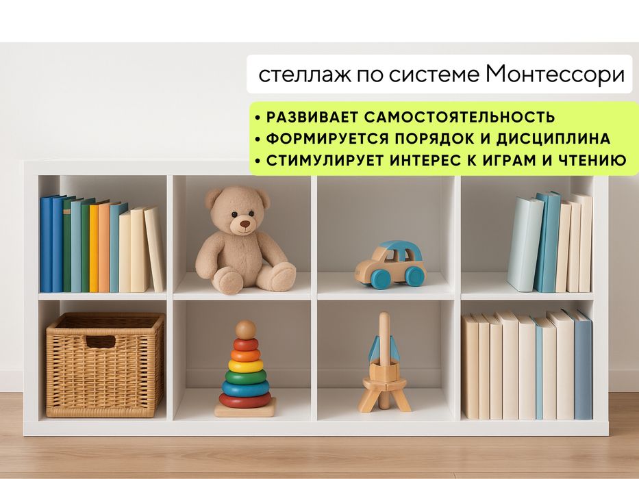 Полки, ящики, стеллажи для игрушек