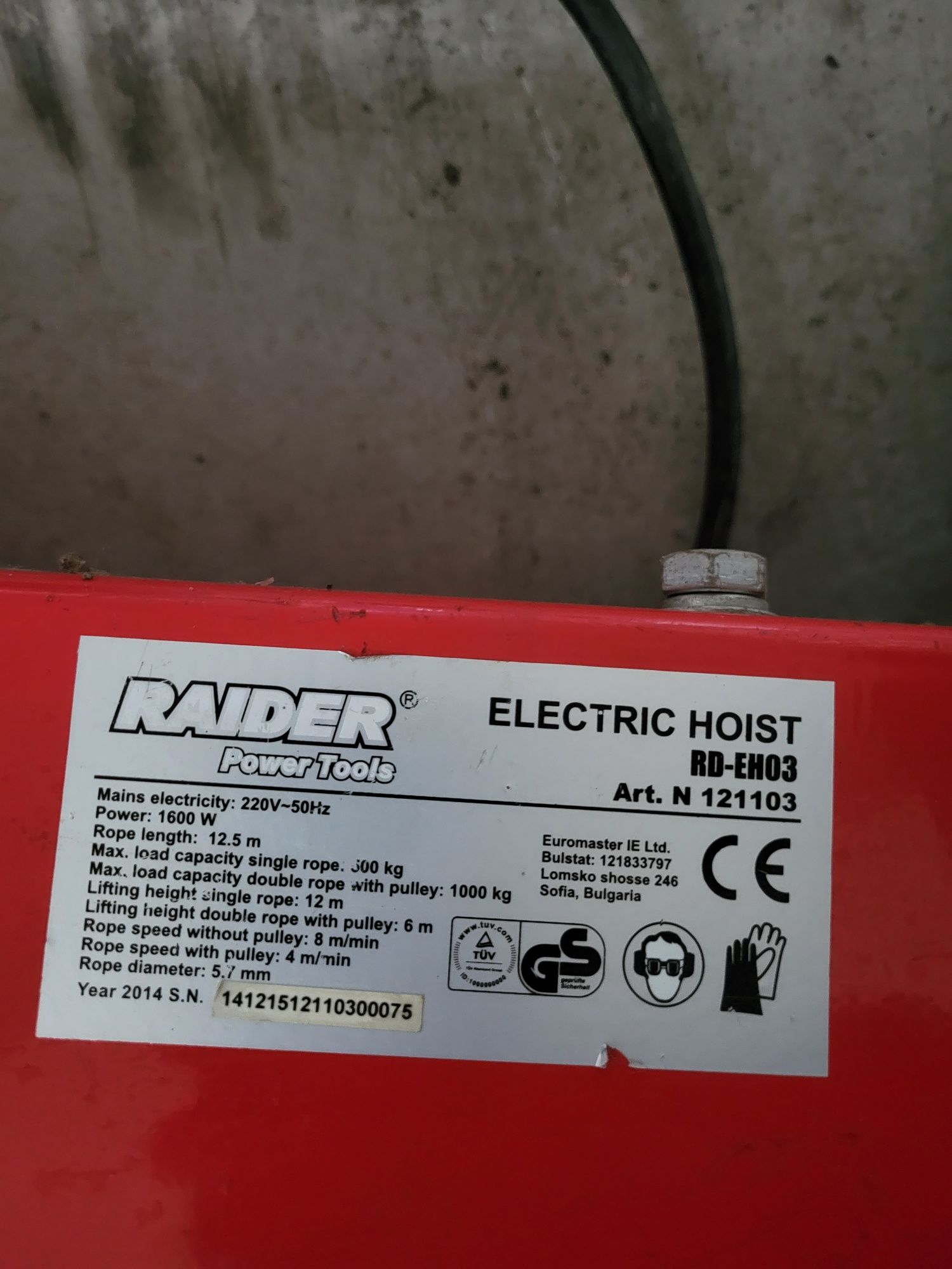 Macara electrică Raider Power Tools