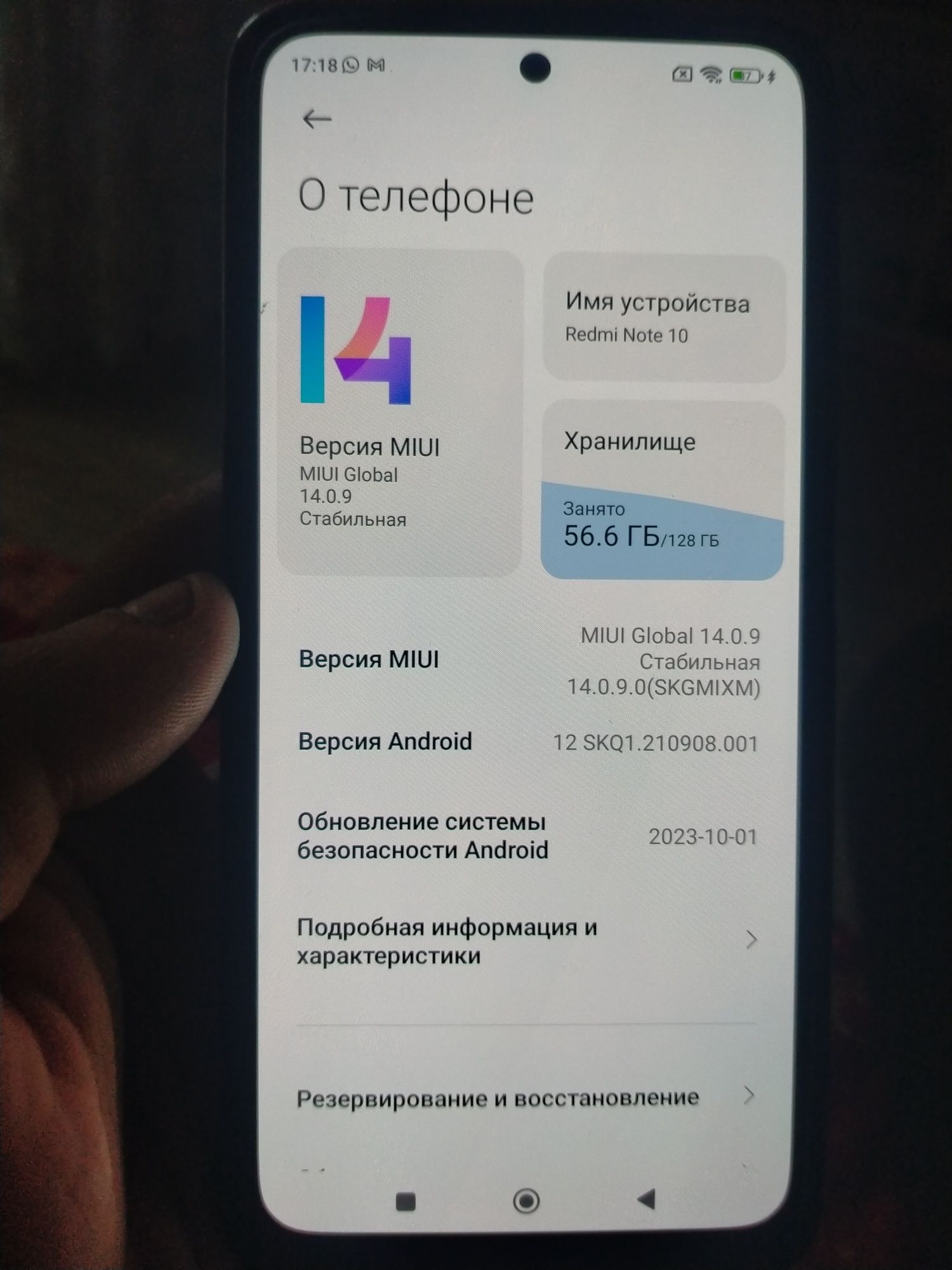 Редми нот 10 128 гигабайт 6 оперативная память
