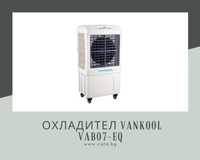 Мобилен индустриален воден охладител Vankool VAB07-EQ