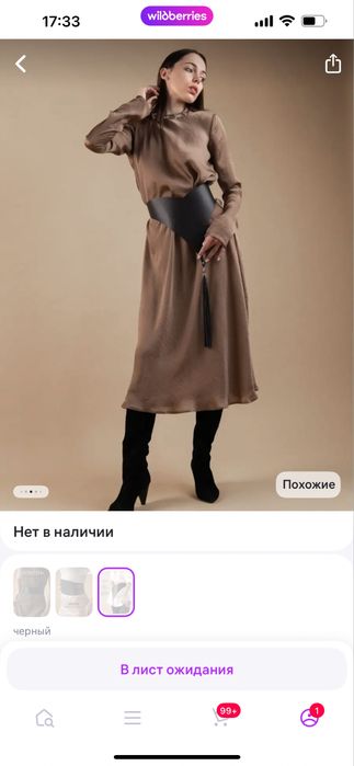 Ремень стильный новый