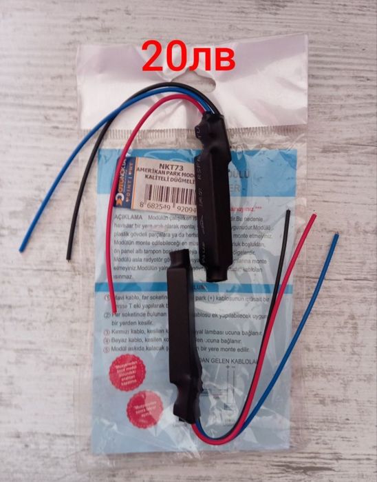 Американски модул за автомобили