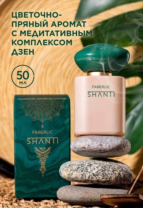 Shanti женская Водичка