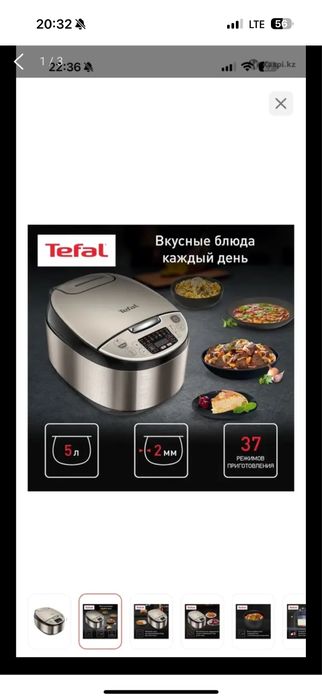 Мултиварка Tefal
