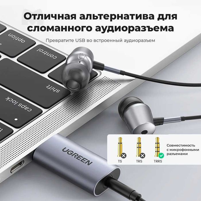 Внешняя звуковая карта UGREEN USB Sound Card CM383
