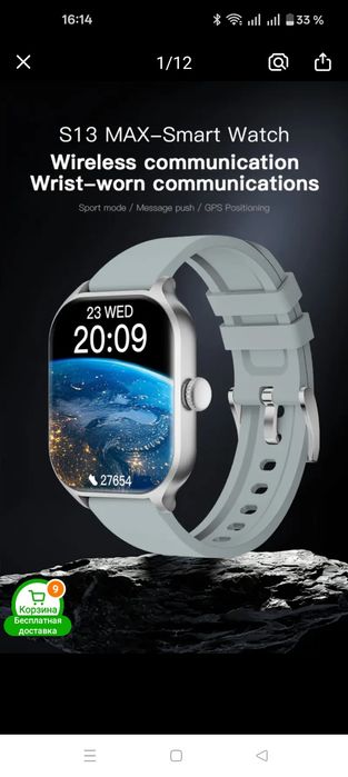 Продам умные и спортивные часы S13 MAX черного цвета