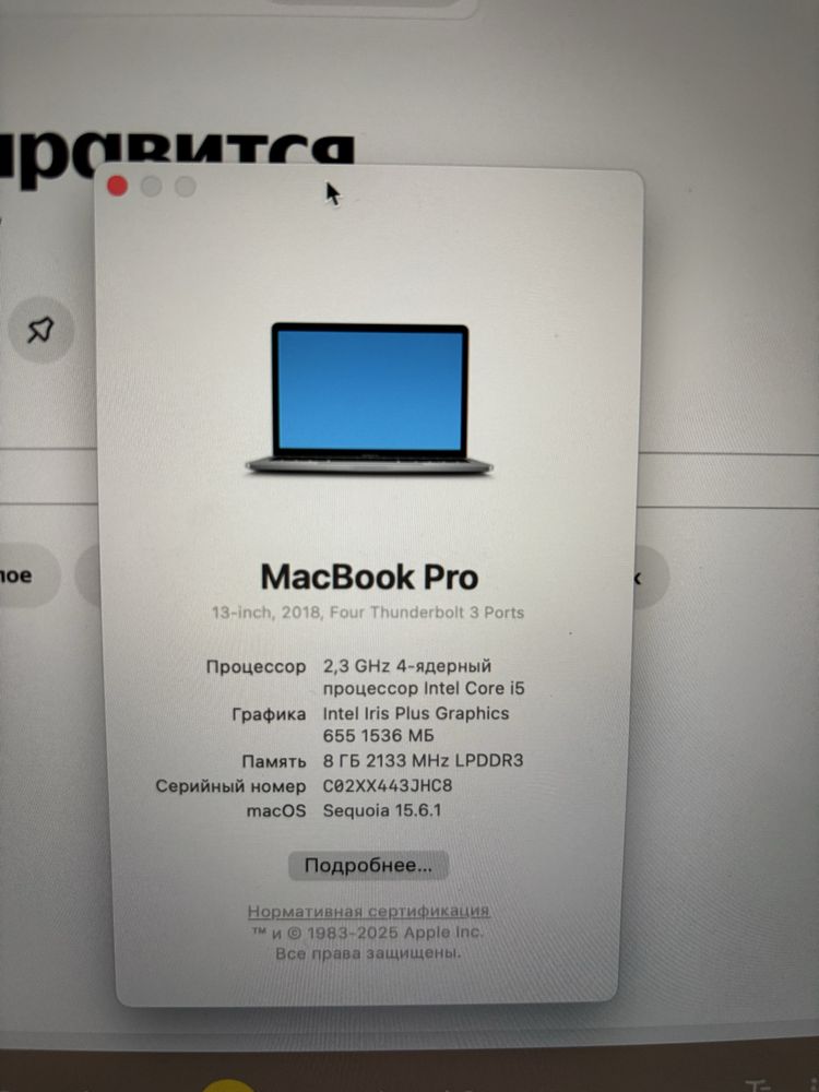 MacBook Pro срочно!