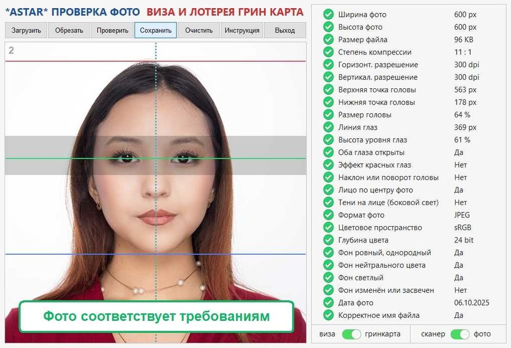 Фото на гринкарту! Green card! 100% гарантия! Проверка в Astar!