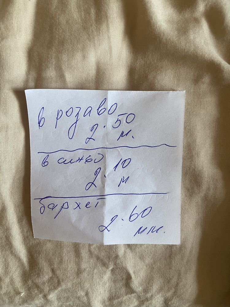 Платове.13лв на брой