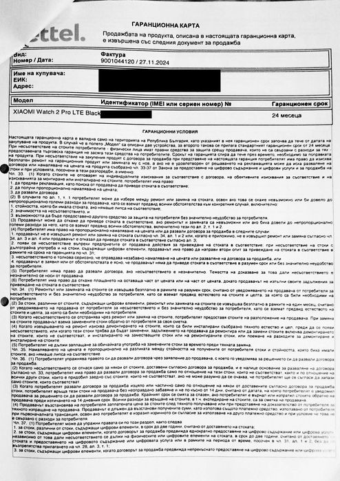 Смарт часовник Xiaomi Watch 2 Pro, LTE, Black