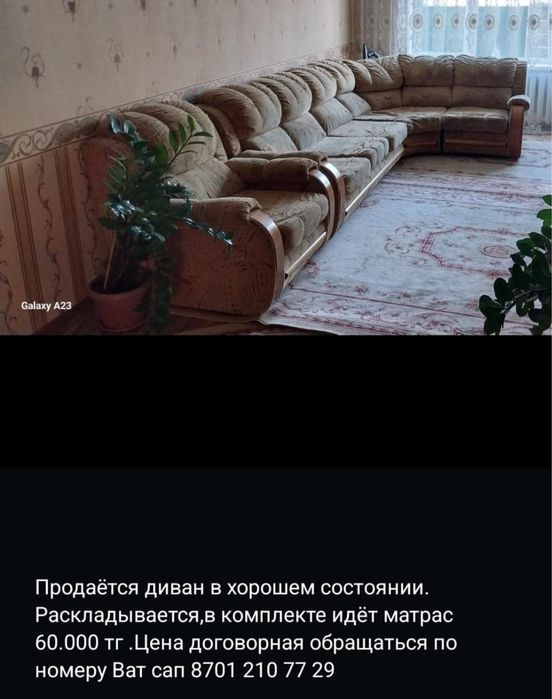Продается диван .отличного качества