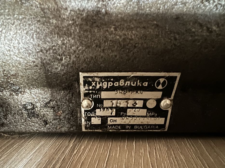 Хидравличен разпределител 346РК4