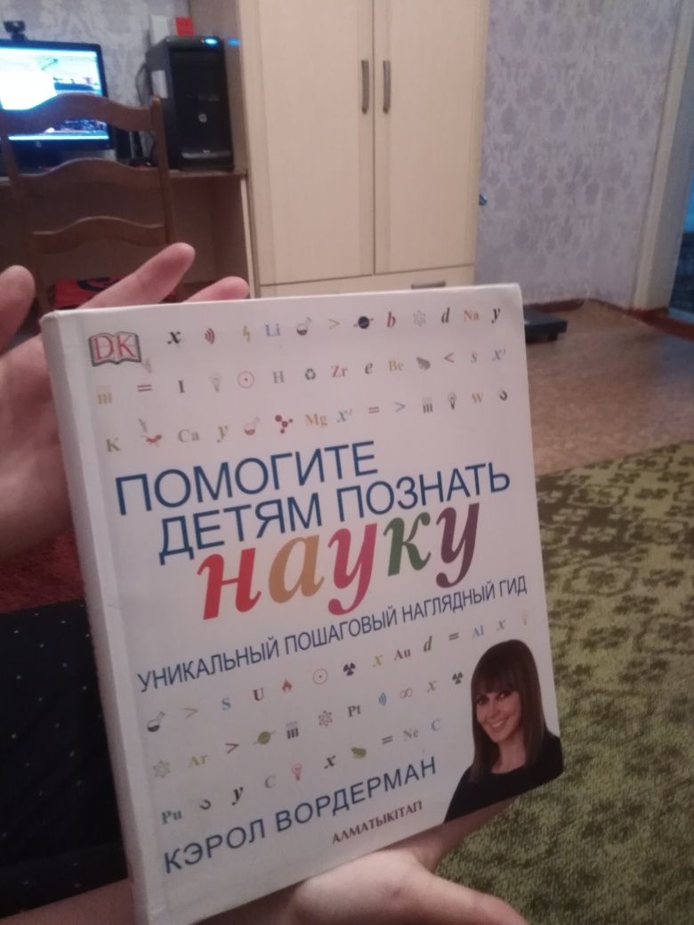 Продам срочно книгу