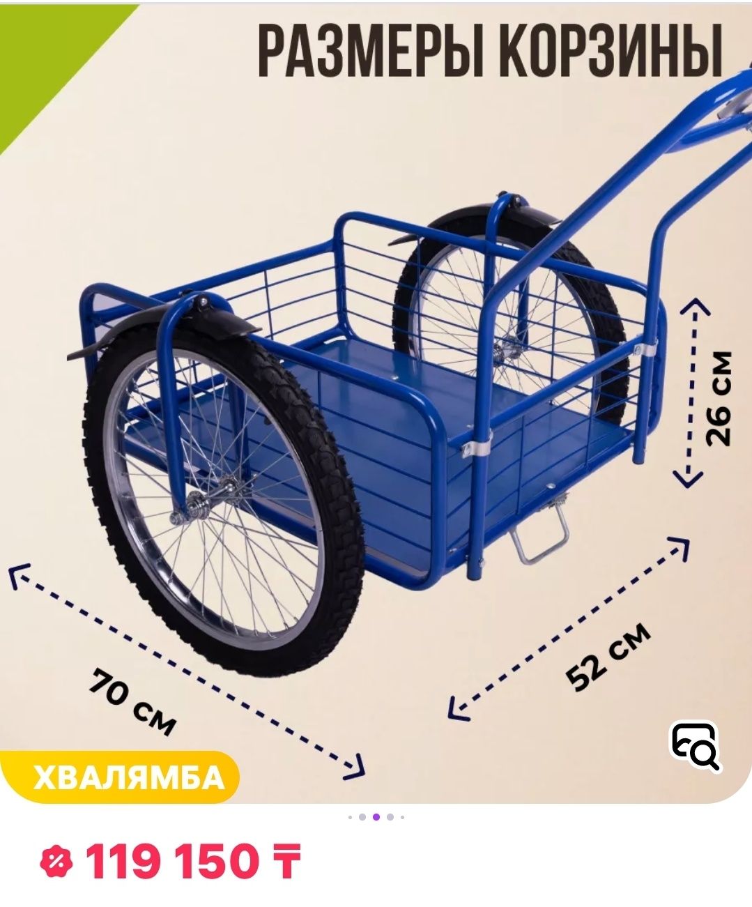 Новый Велоприцеп 2/1 для дачи для хозяйства