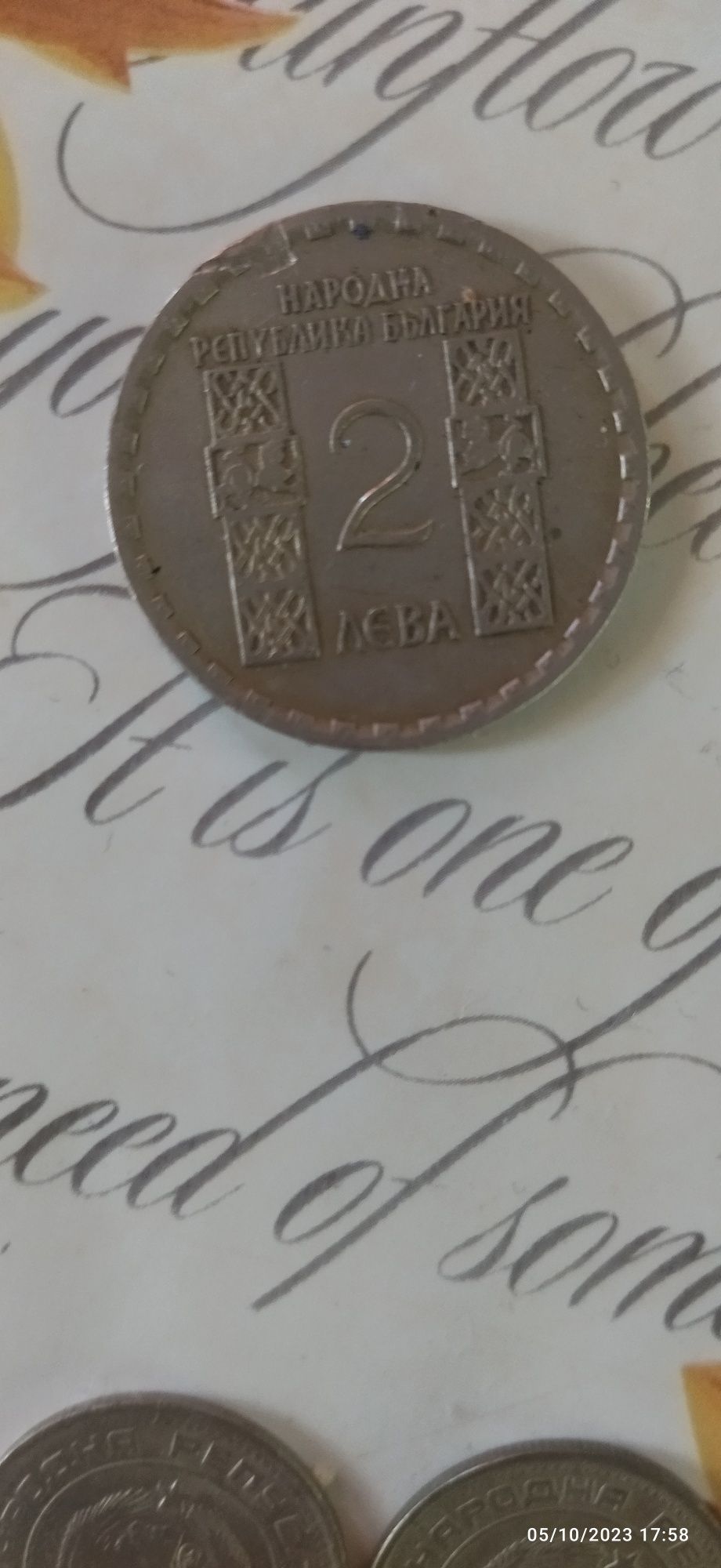 Стари монети ..български