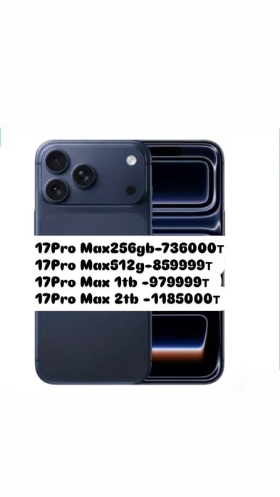 iPhone 17  Pro Max с гарантий , Айфон 17Pro Max , iPhone 17 Pro Max