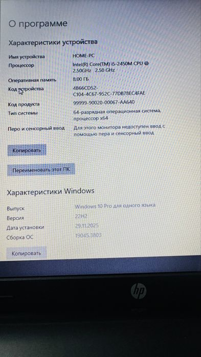 Продам Hp pavilion i5/ОЗУ8Gb/ SSD120Gb/ состояния 9из10
