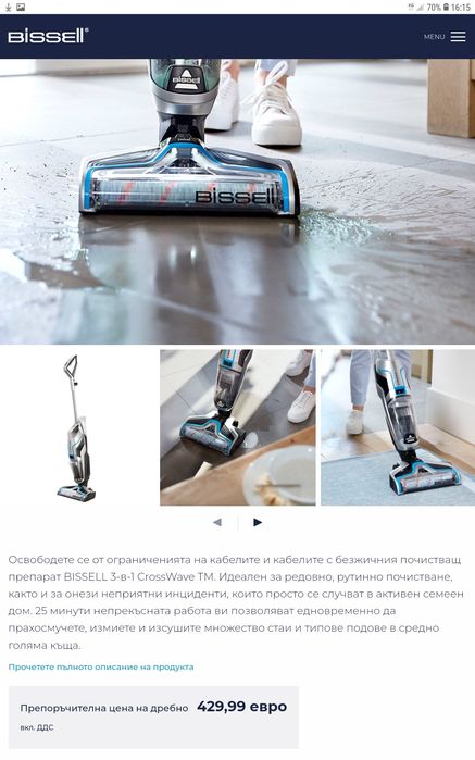 Безкабелна 3в1 Bissell Crosswave Cordless прахосмукачка МАЛКО ПОЛЗВАНА