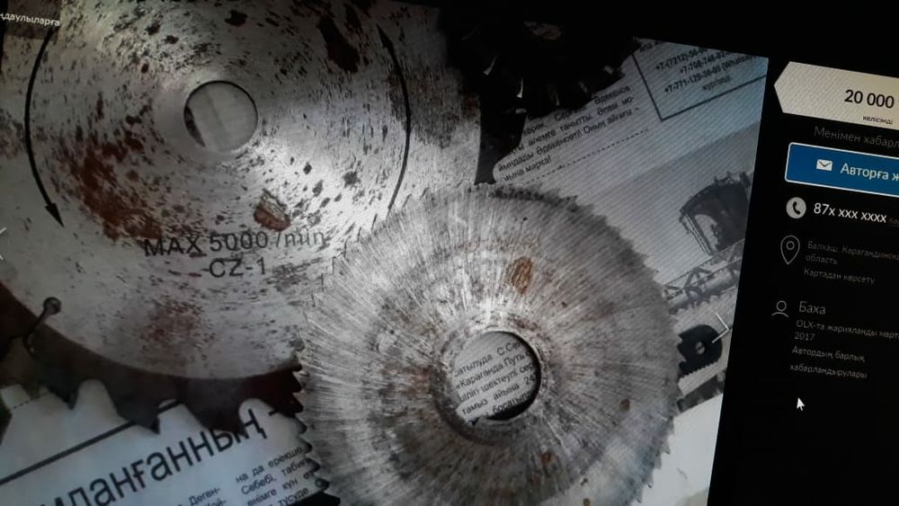 Құрал- жабдықтар