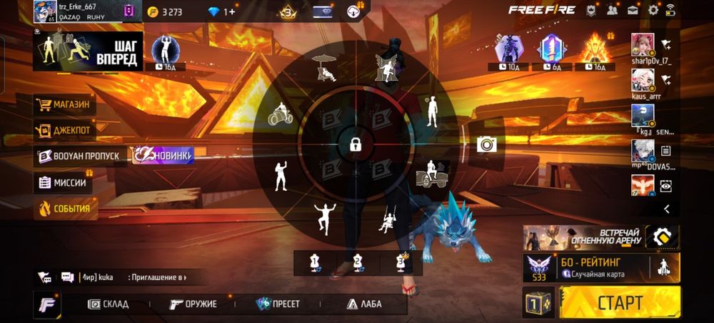 Фф аккаунт 3500тг