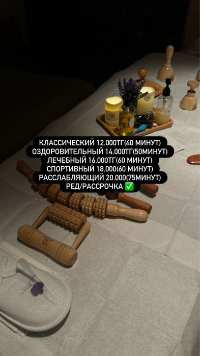 Низкие цены массаж Астана