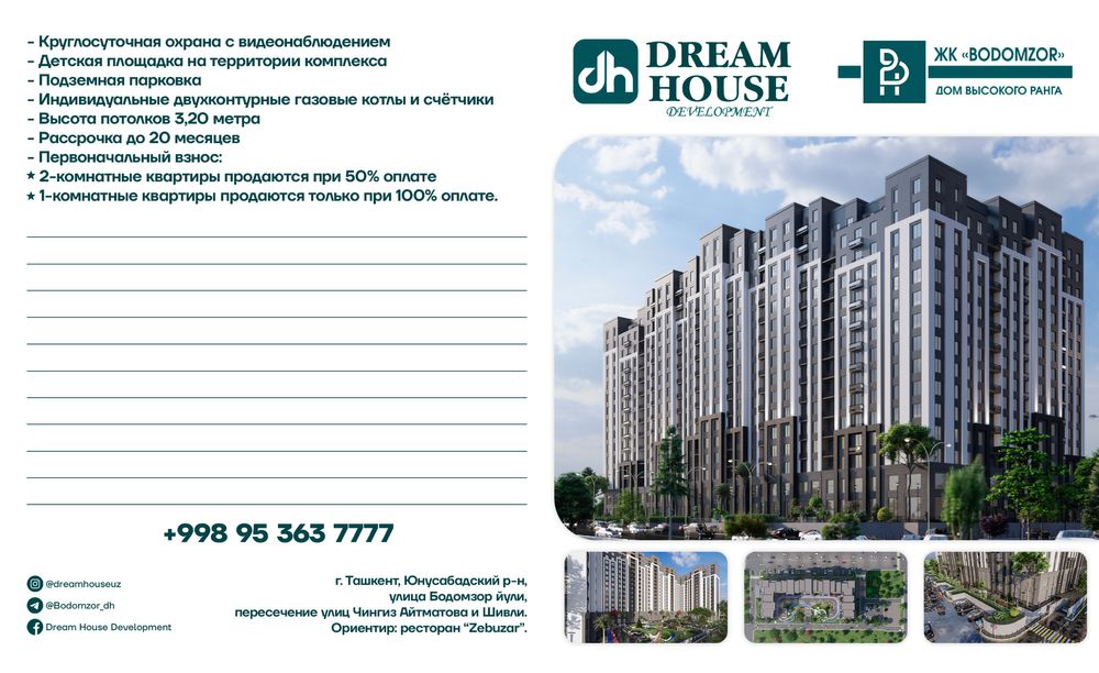 Продается квартира на Бодомзор