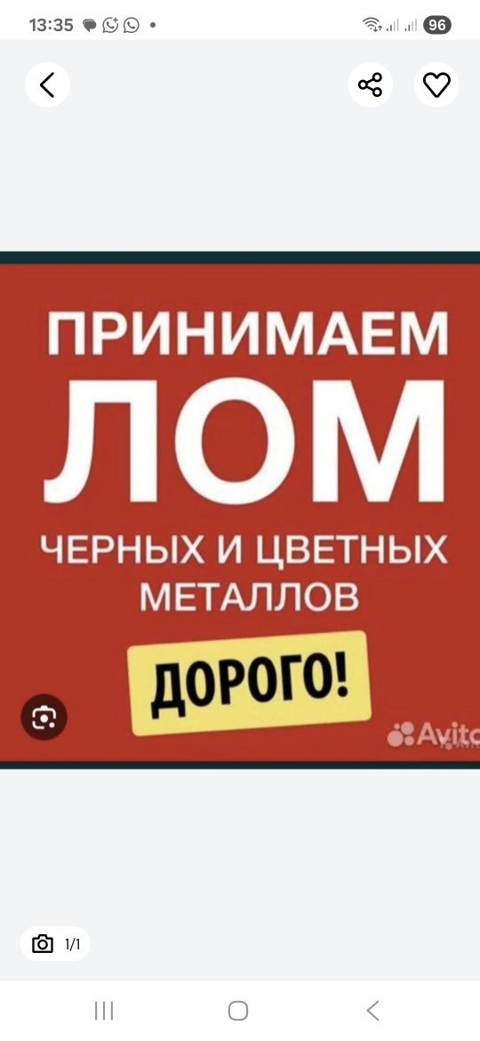 Приём металла Радиатор аккумулятор