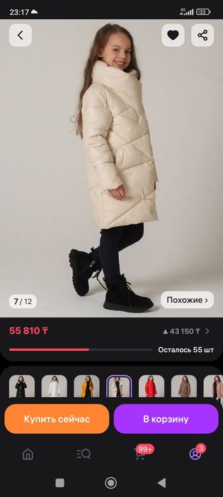 Продам новую куртку