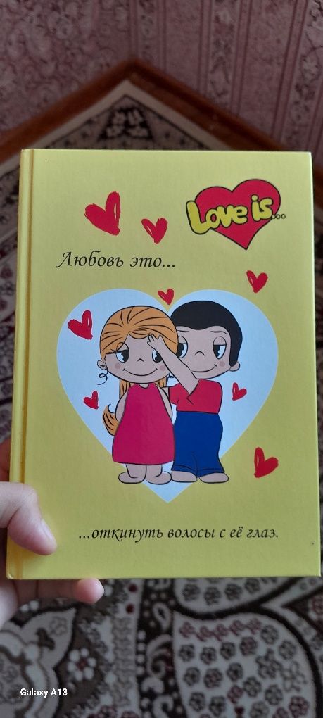 Продаётся Блокнот Love is