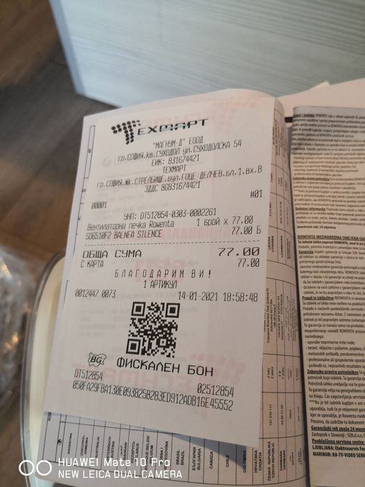 Rowenta aqua-вентилаторна печка