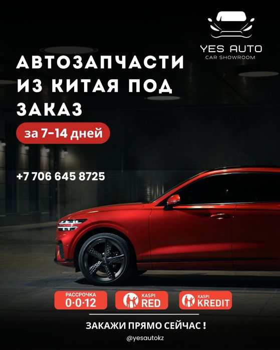 Запчасти на changan, chery, haval, jetour, jac, exeed, geely, 0-0-12