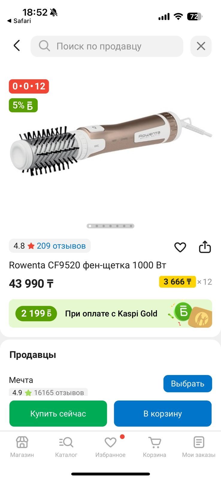 Продам фен щетку