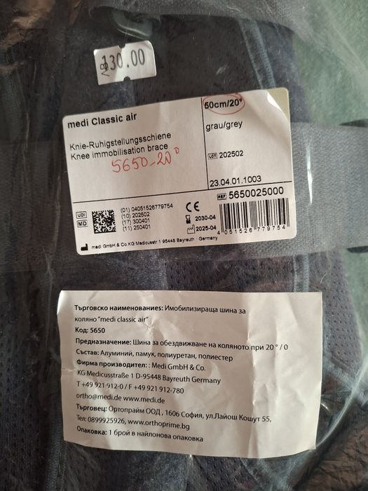 Наколенка,коляно.