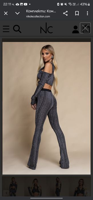 Nicole Collection