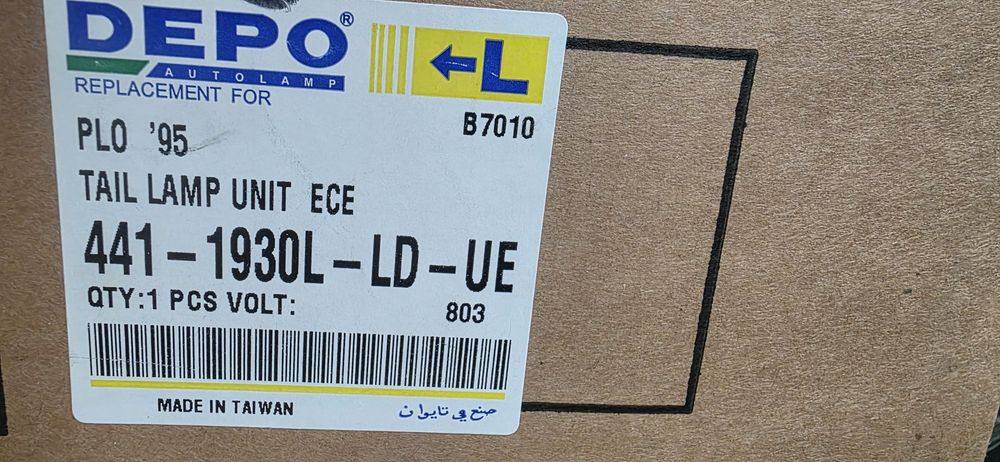 Заден стоп ляв за Фолксваген поло 94-99